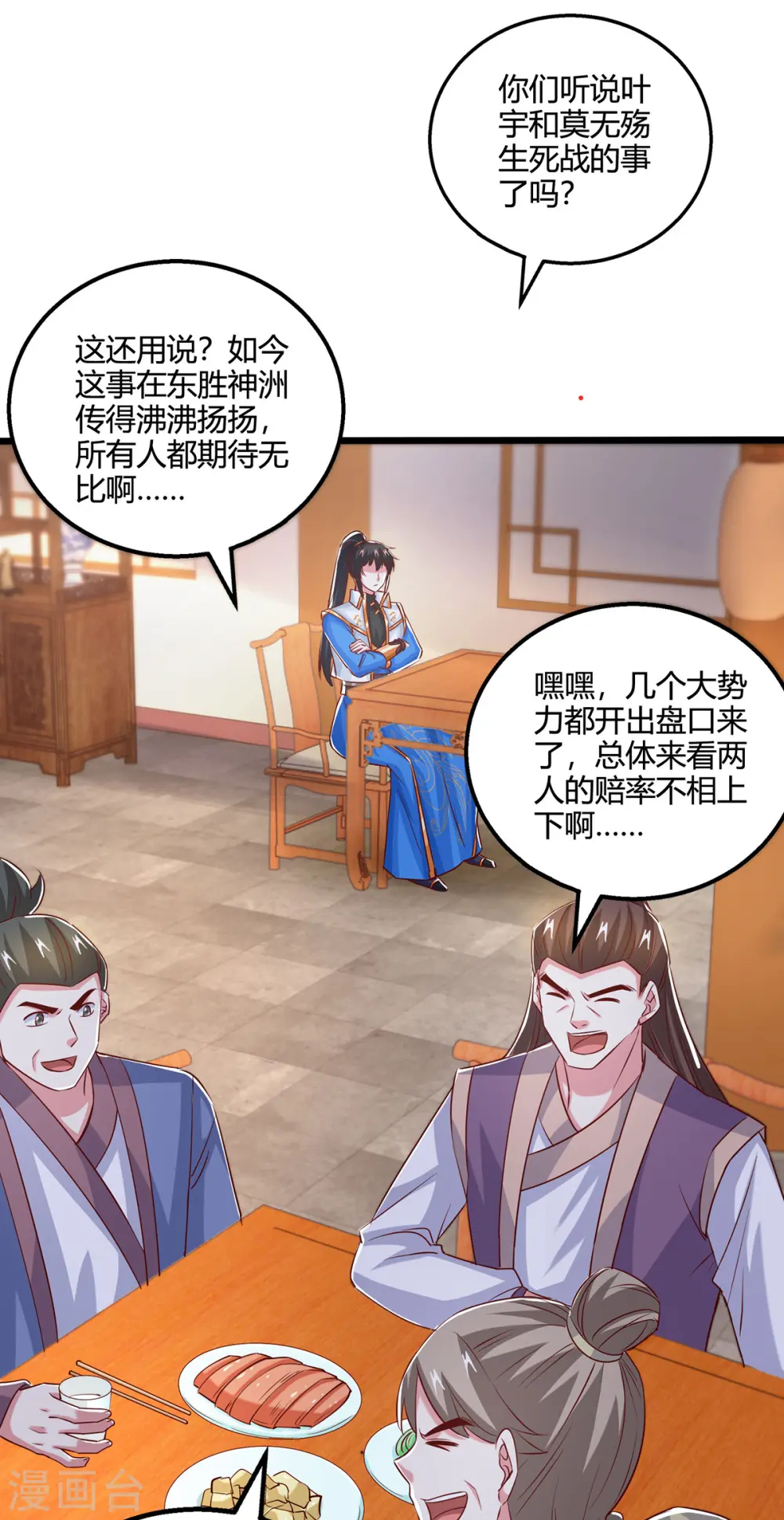 第389话 我都等不及了 第10页