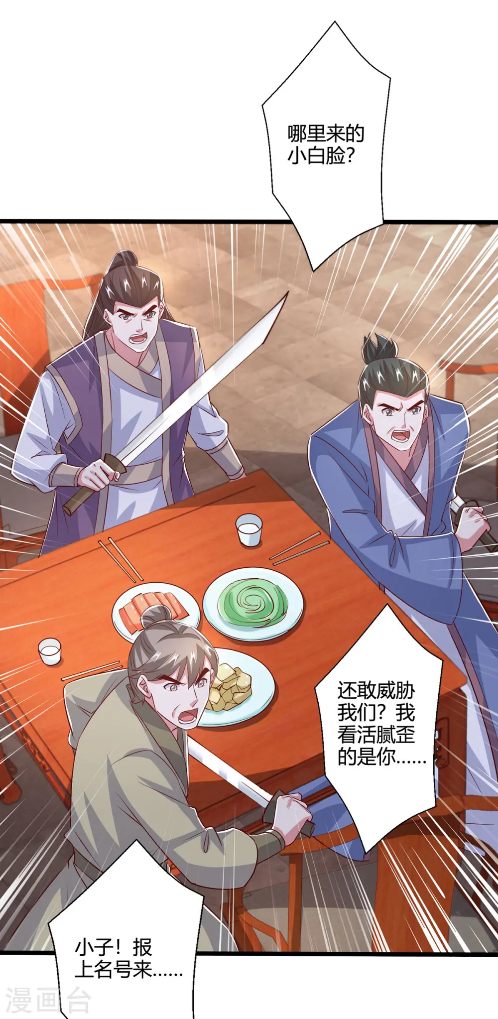 第389话 我都等不及了 第13页