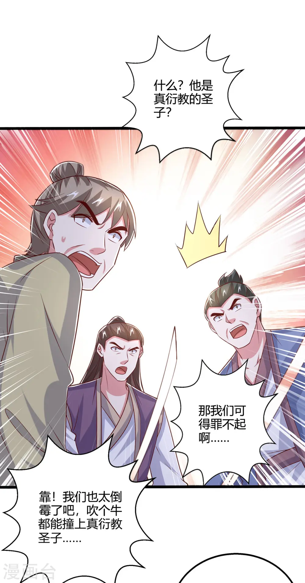 第389话 我都等不及了 第15页