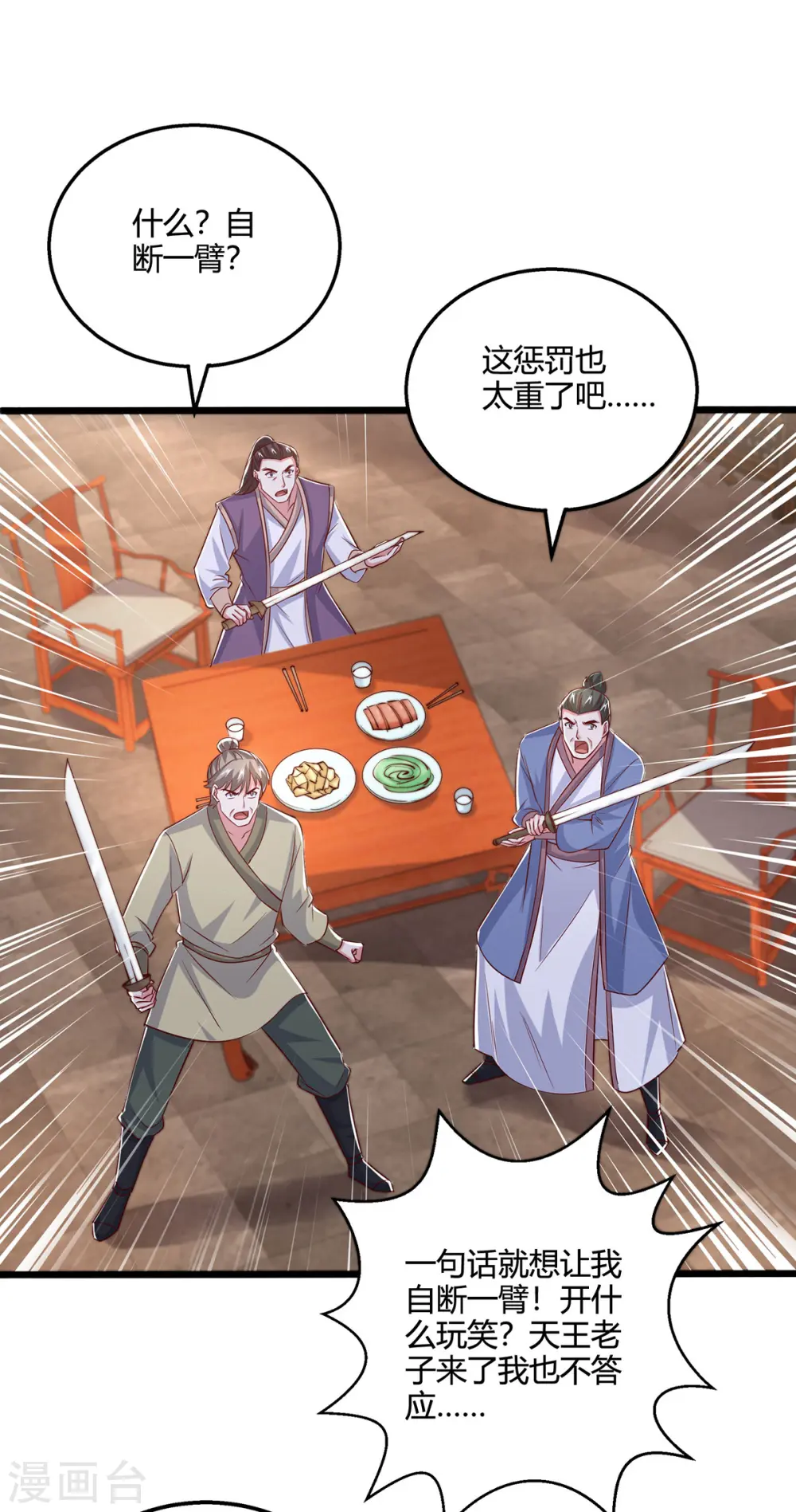 第389话 我都等不及了 第17页