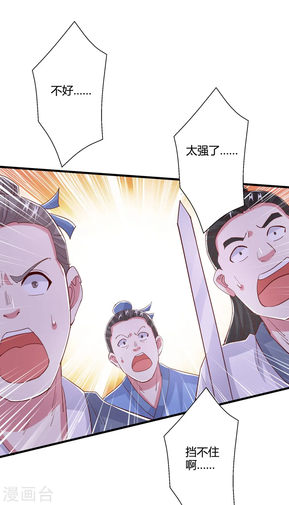 第389话 我都等不及了 第19页