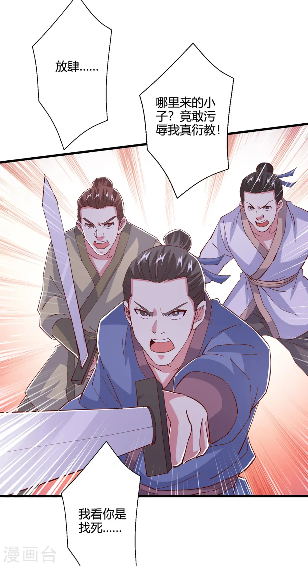第389话 我都等不及了 第23页