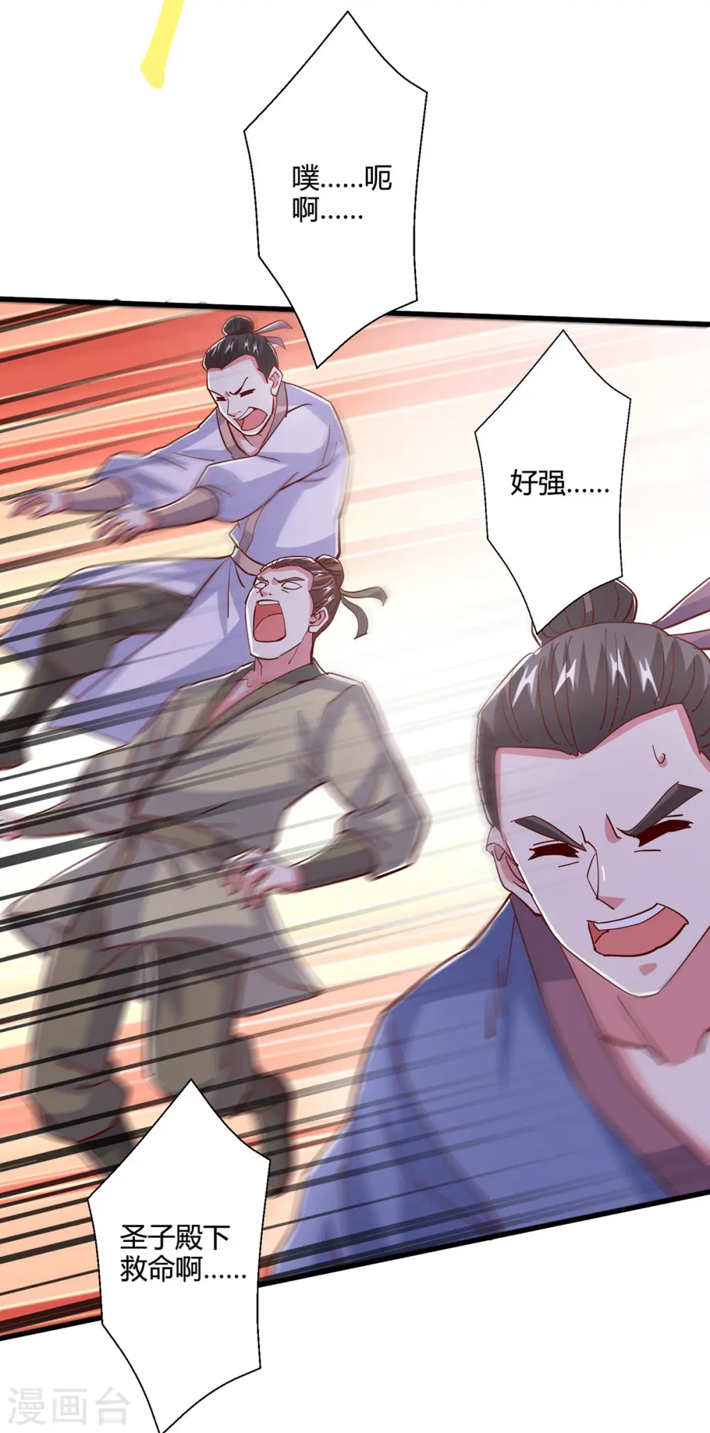第389话 我都等不及了 第25页