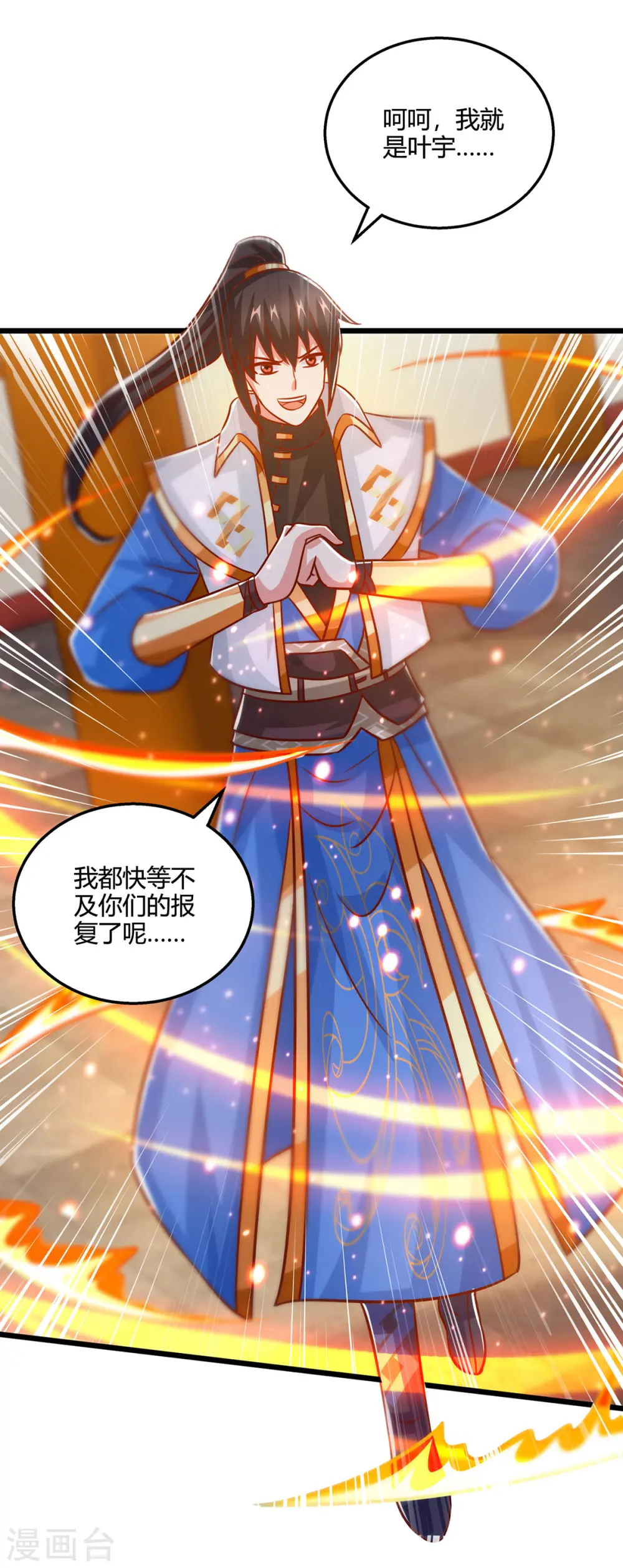 第389话 我都等不及了 第27页