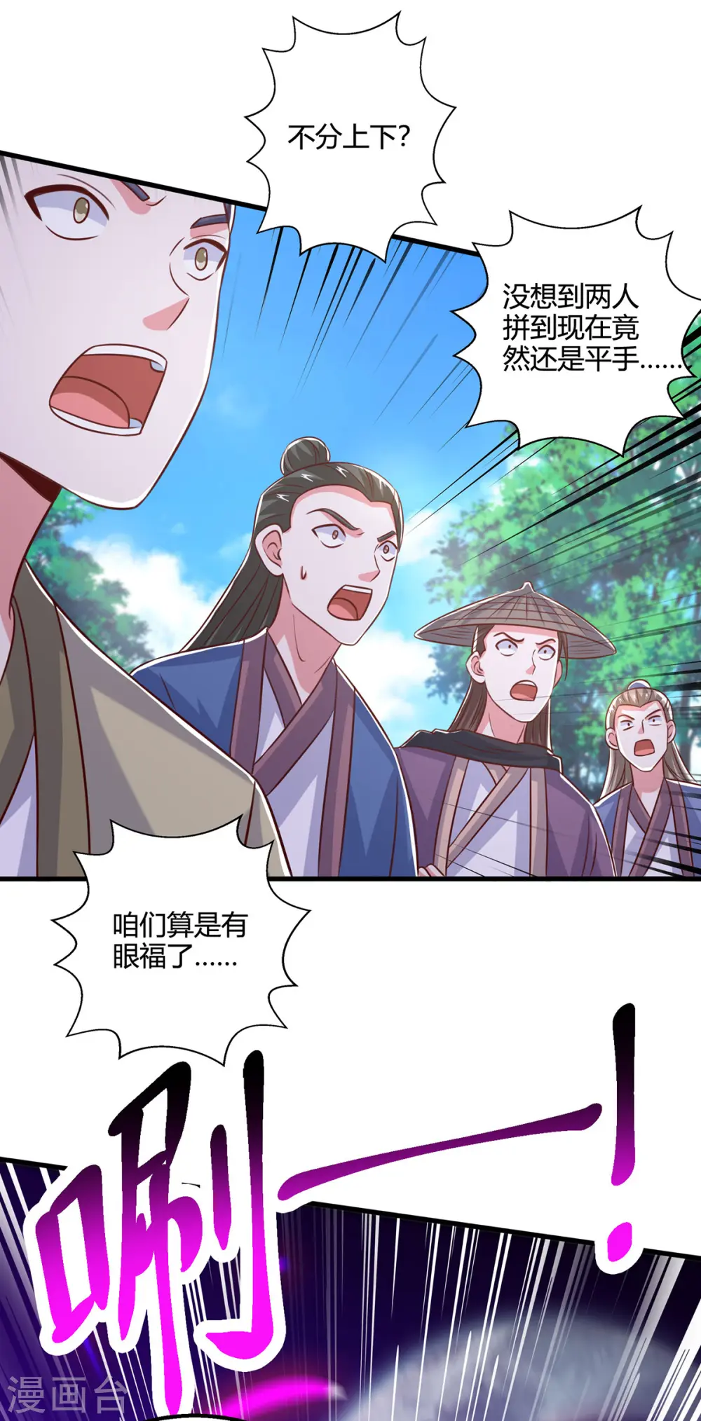 第392话 巅峰对决 第14页