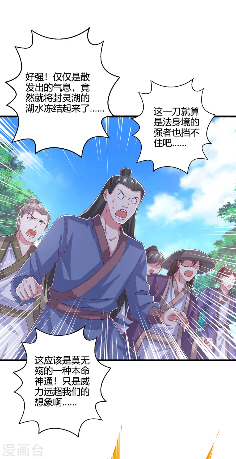 第392话 巅峰对决 第17页