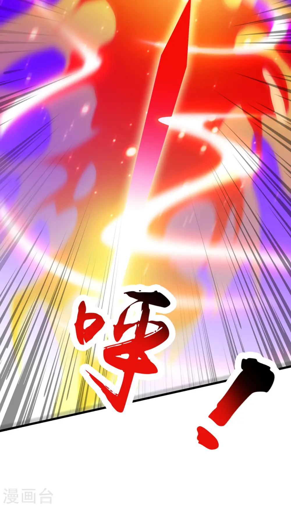 第392话 巅峰对决 第20页