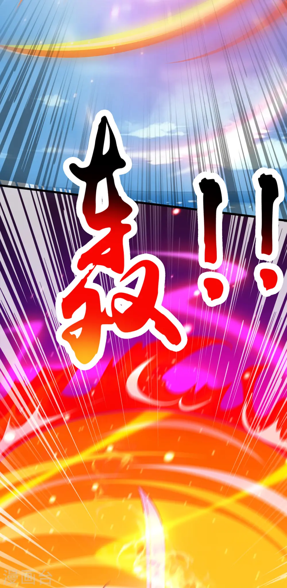 第392话 巅峰对决 第22页