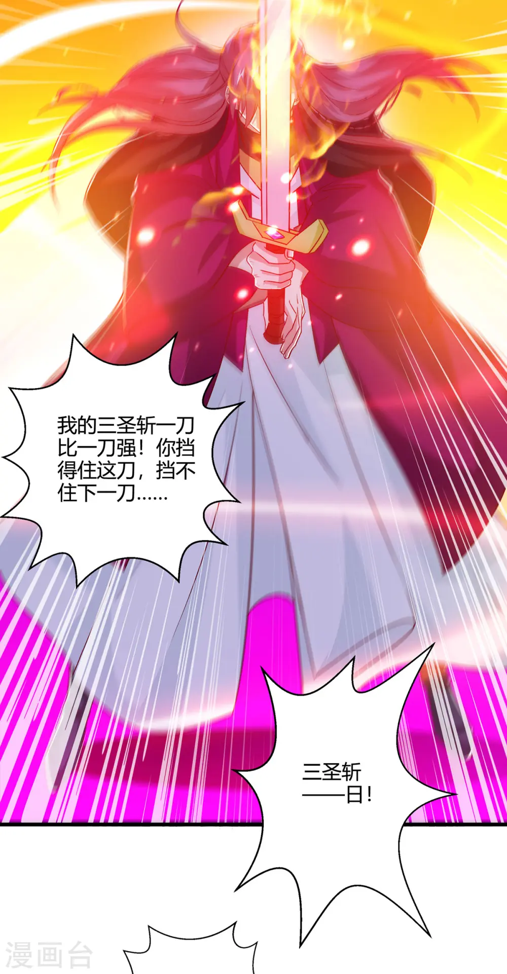 第392话 巅峰对决 第23页