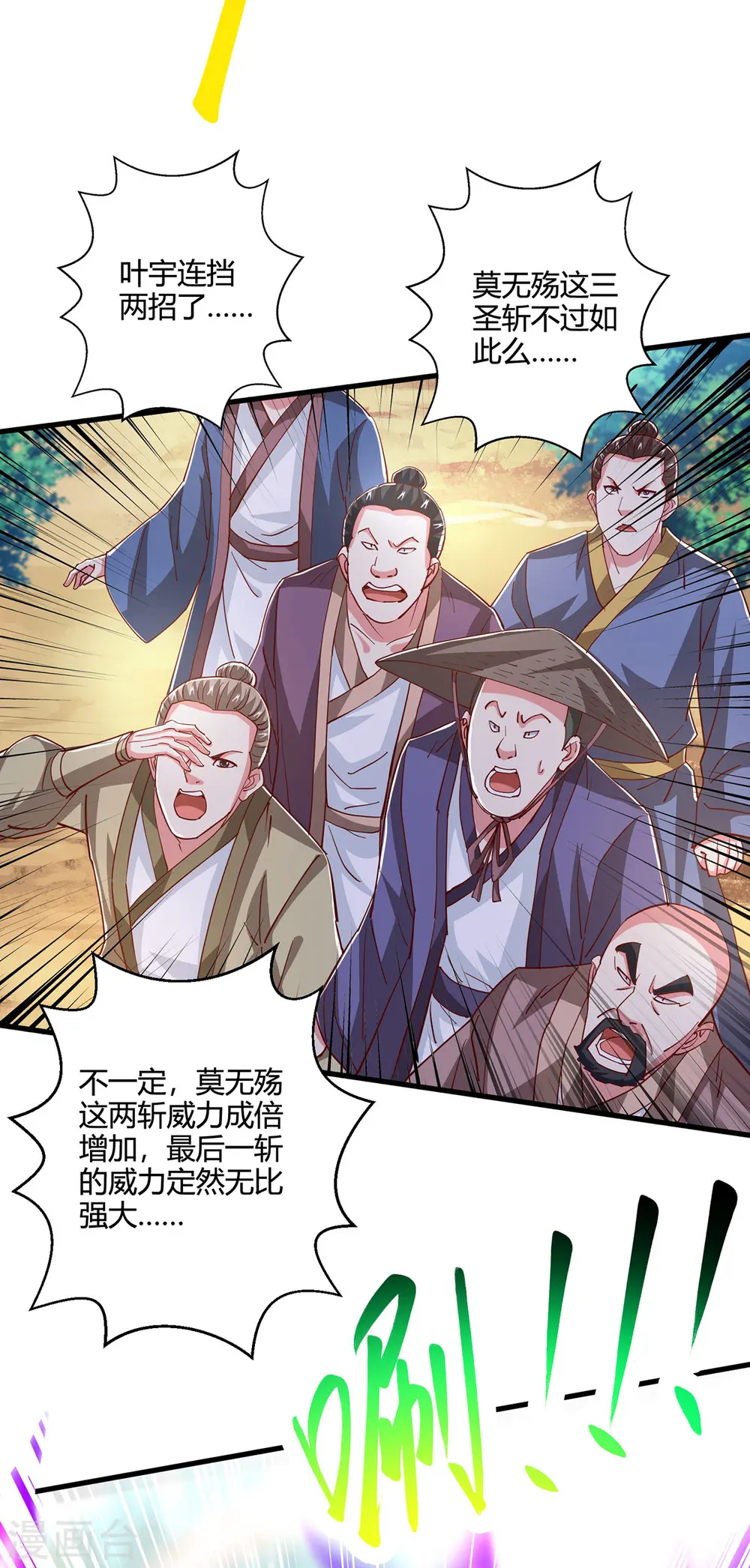 第392话 巅峰对决 第26页
