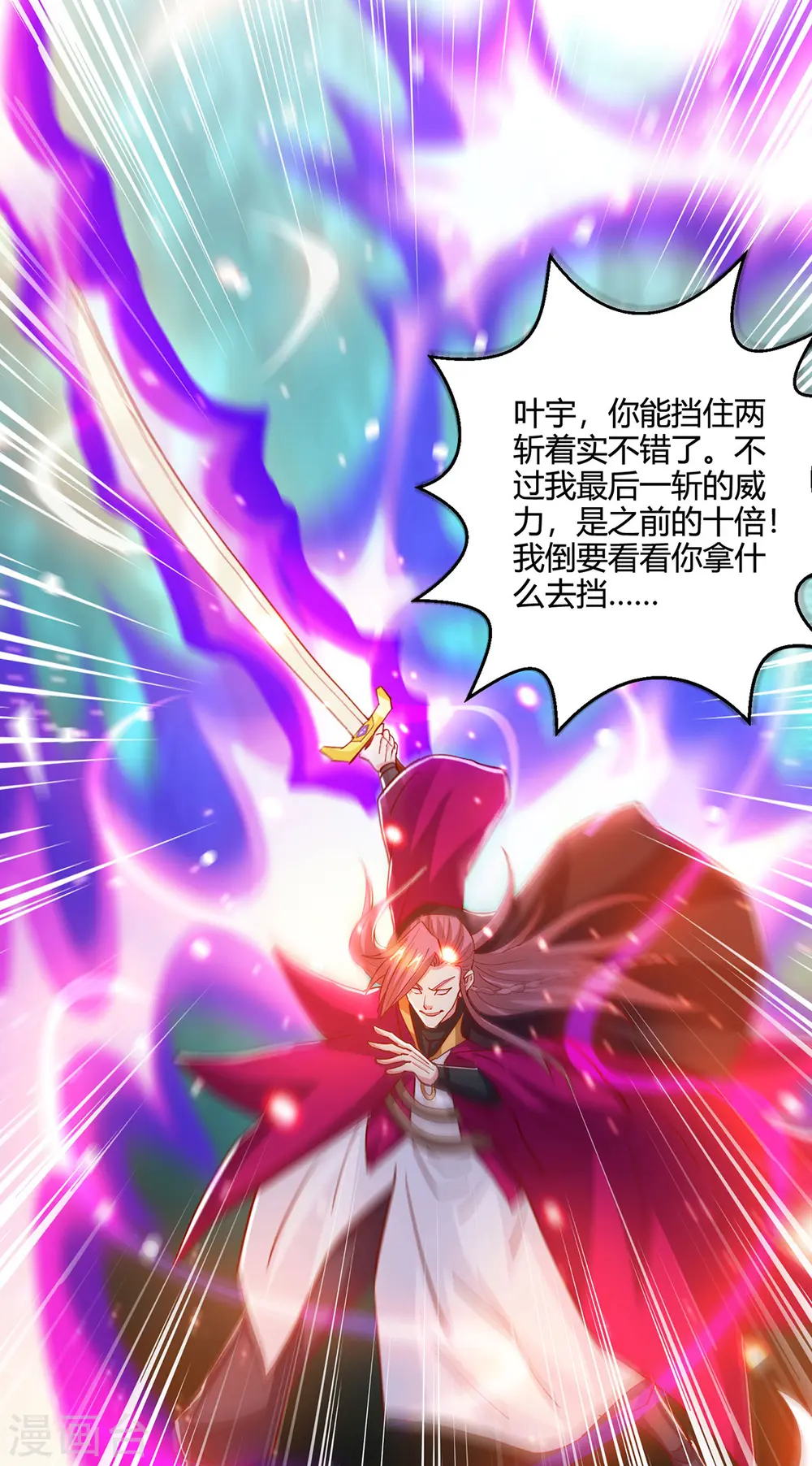 第392话 巅峰对决 第27页
