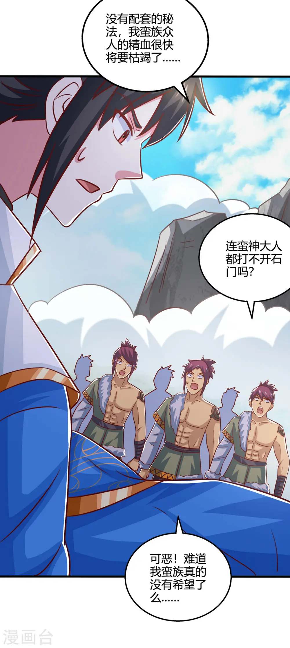 第387话 给我开！ 第2页