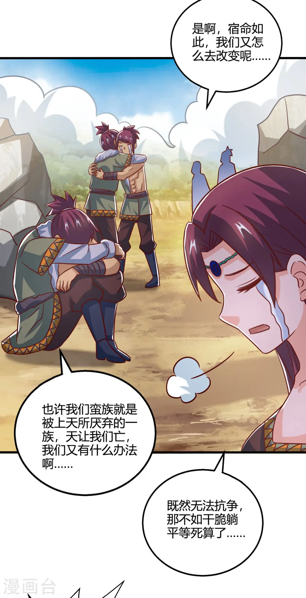 第387话 给我开！ 第5页