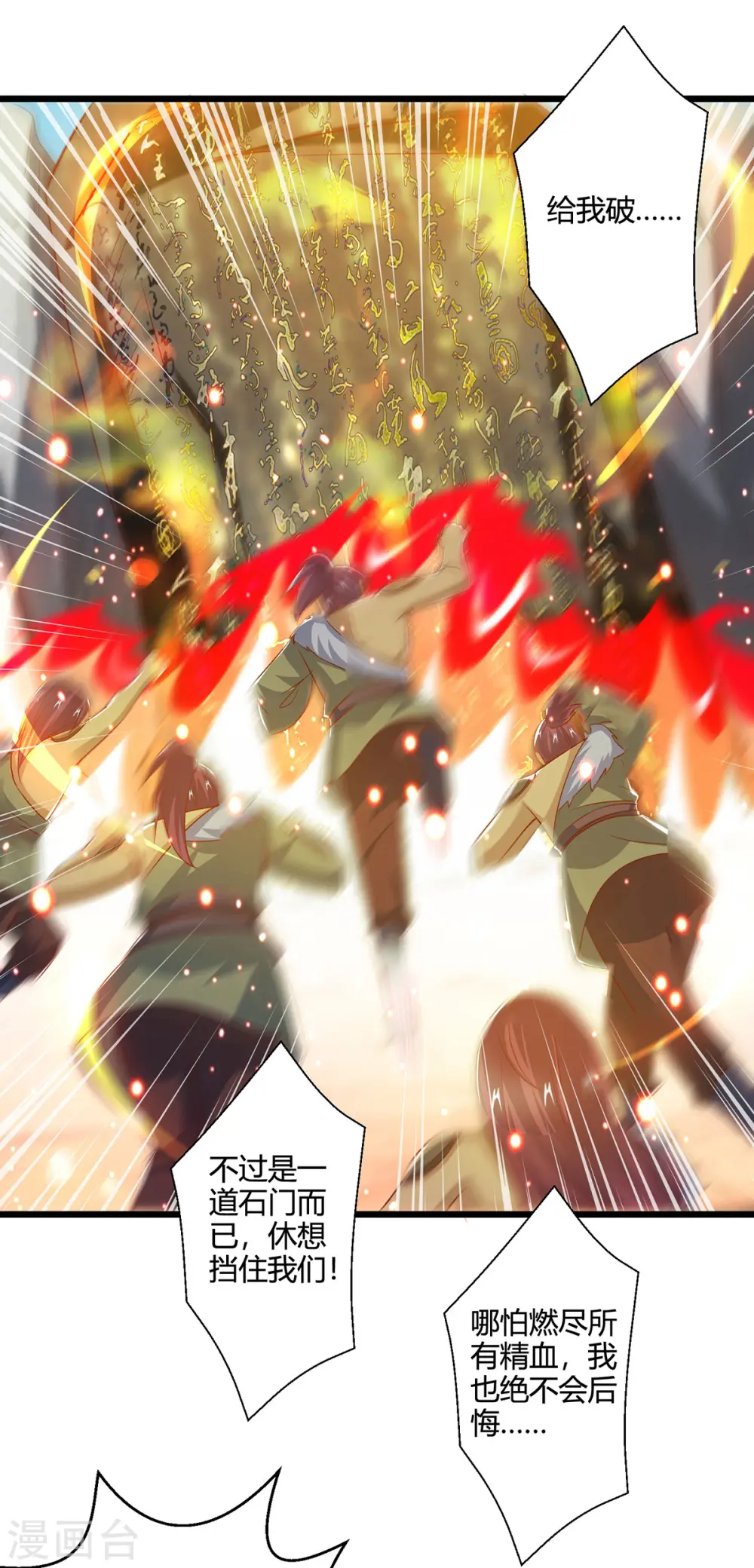 第387话 给我开！ 第13页
