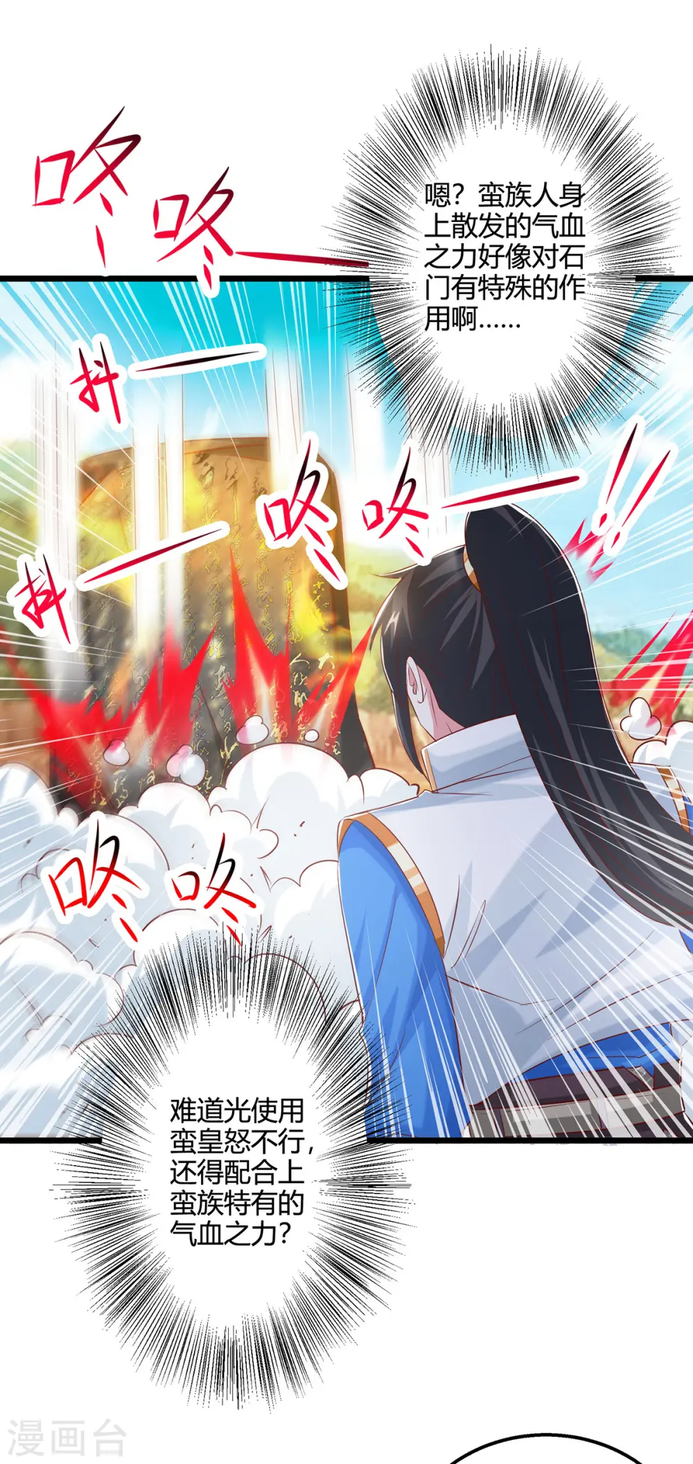 第387话 给我开！ 第15页
