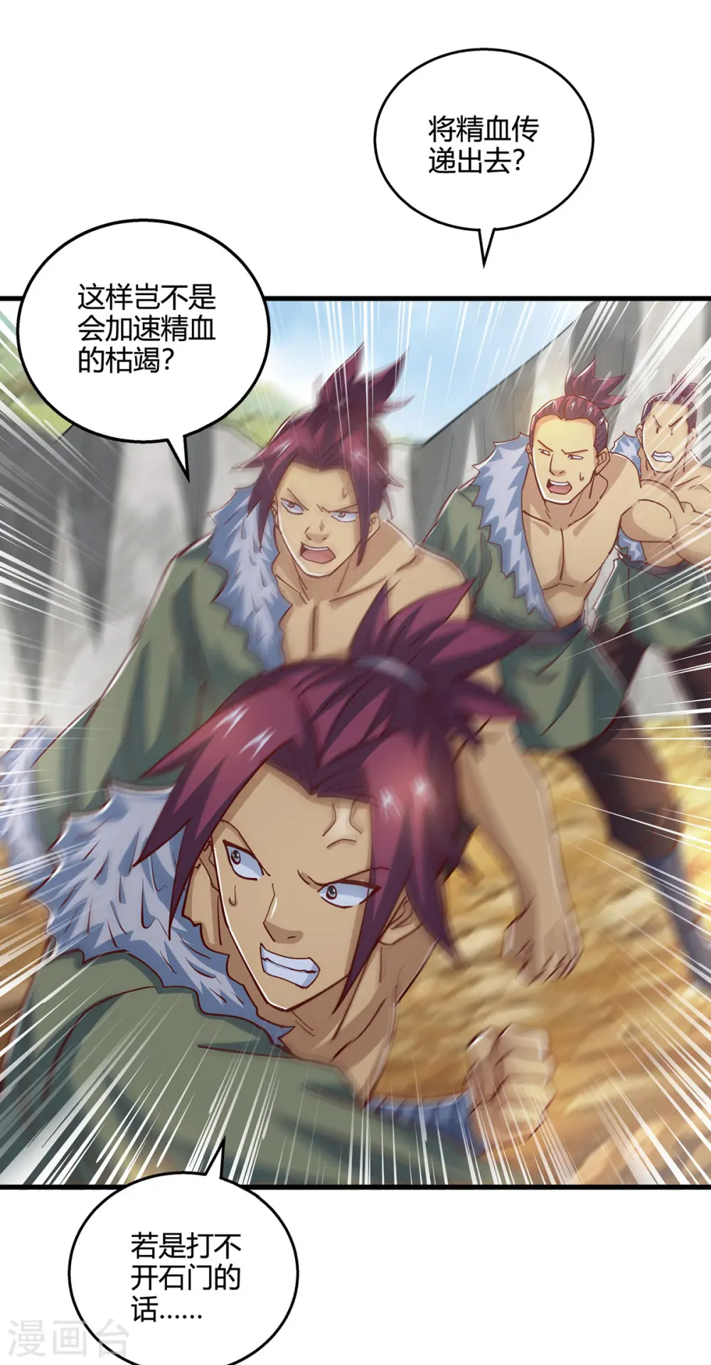 第387话 给我开！ 第17页