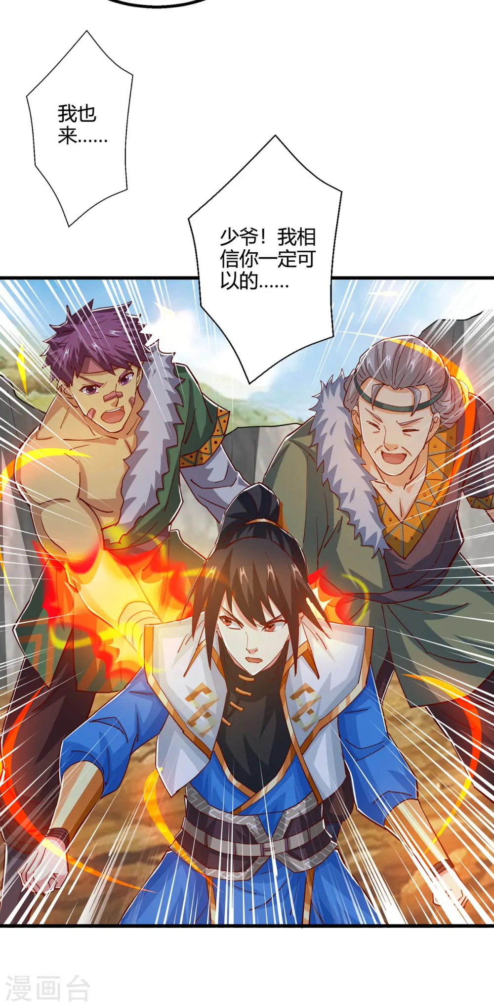 第387话 给我开！ 第19页
