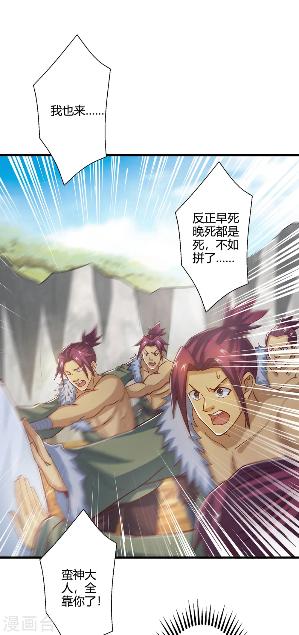 第387话 给我开！ 第20页