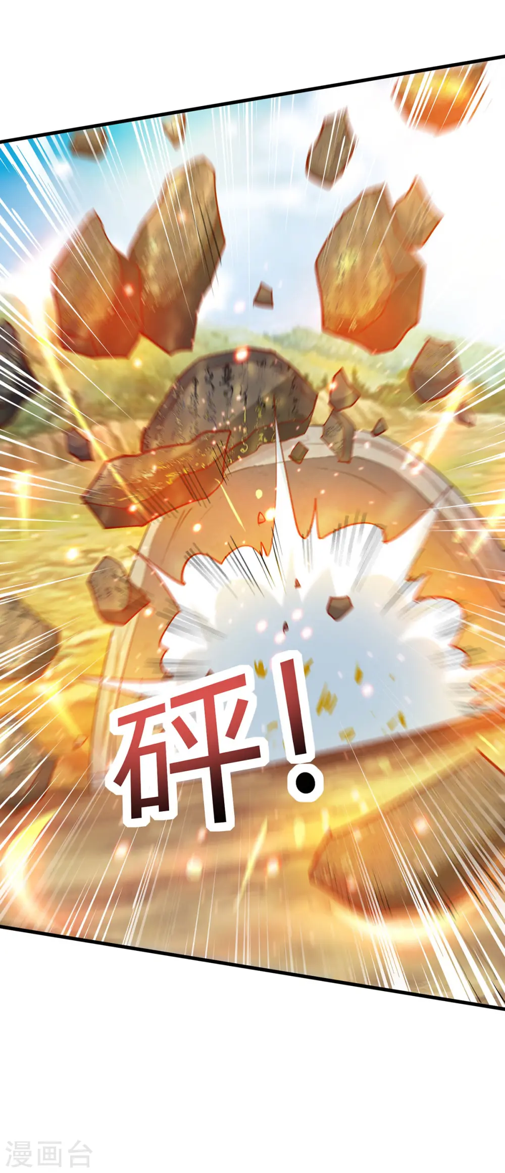 第387话 给我开！ 第23页