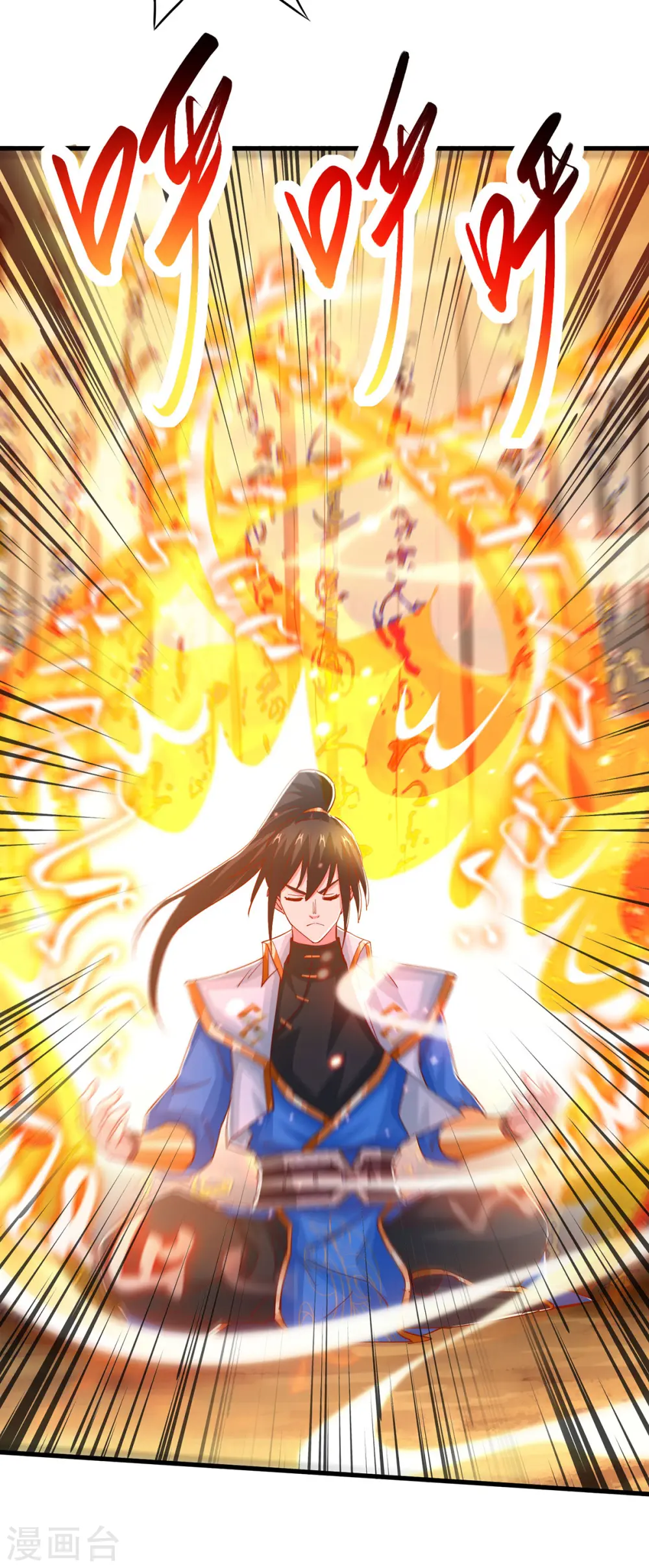 第388话 第三道石门 第16页