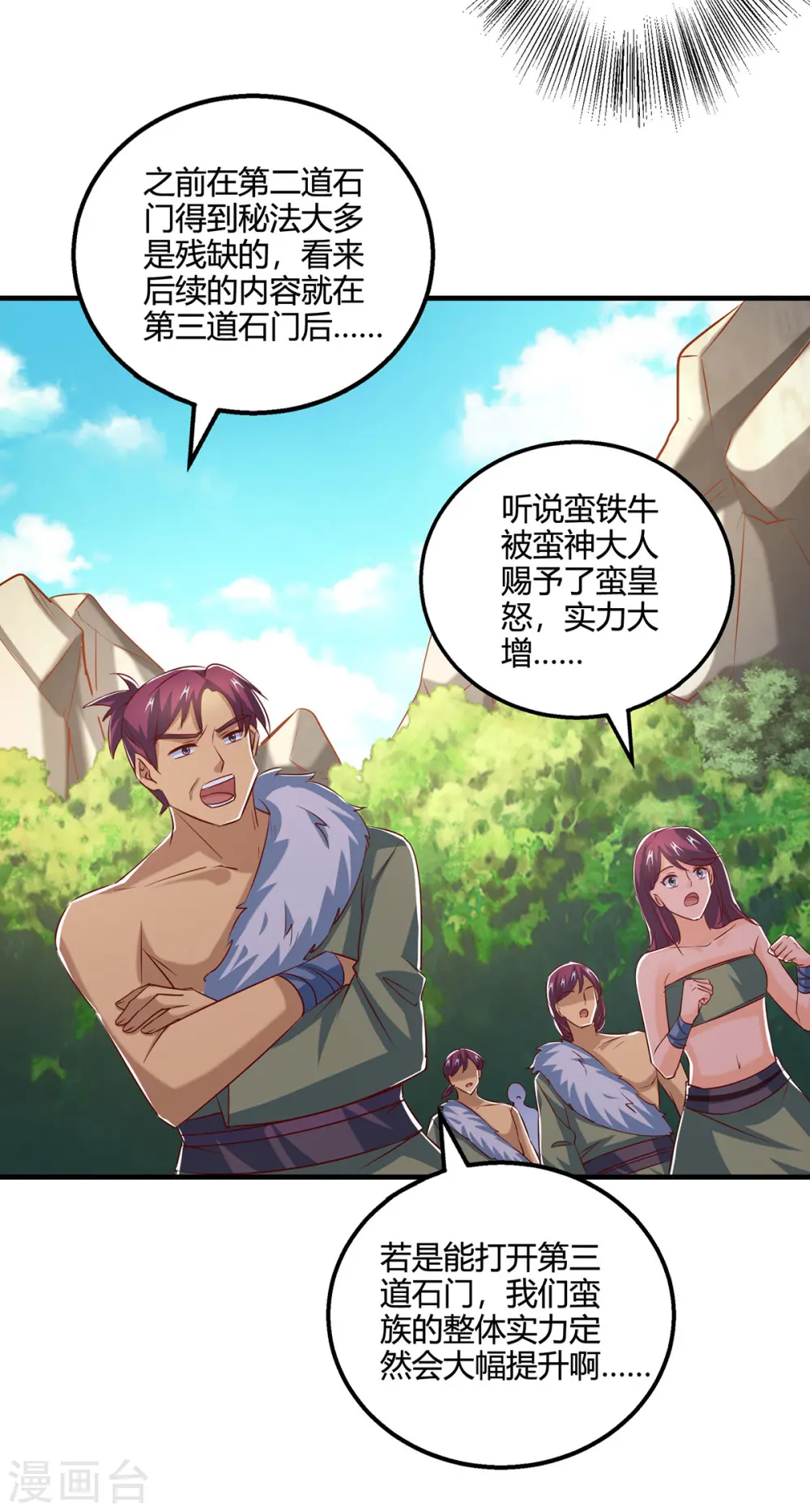 第388话 第三道石门 第19页