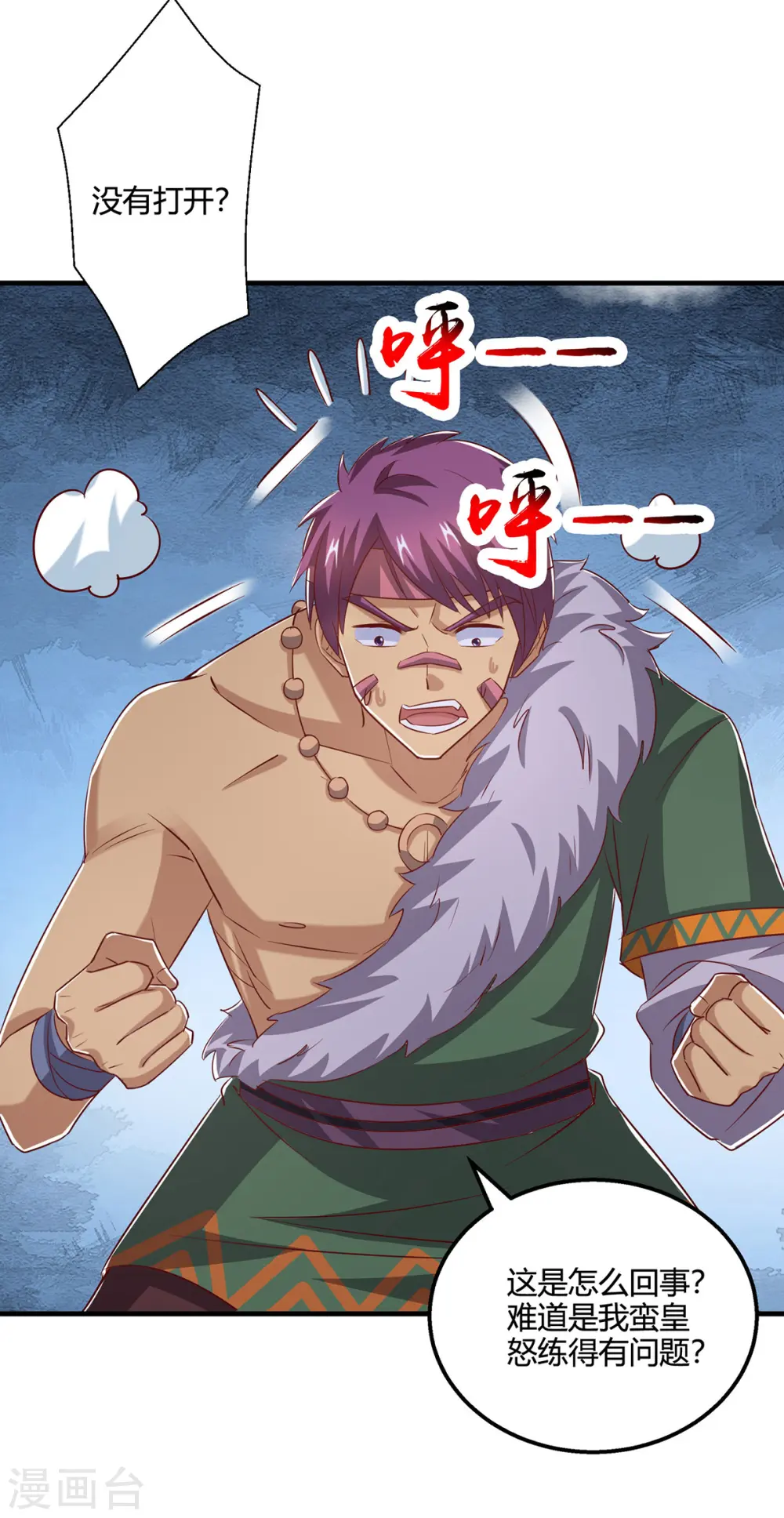 第388话 第三道石门 第22页