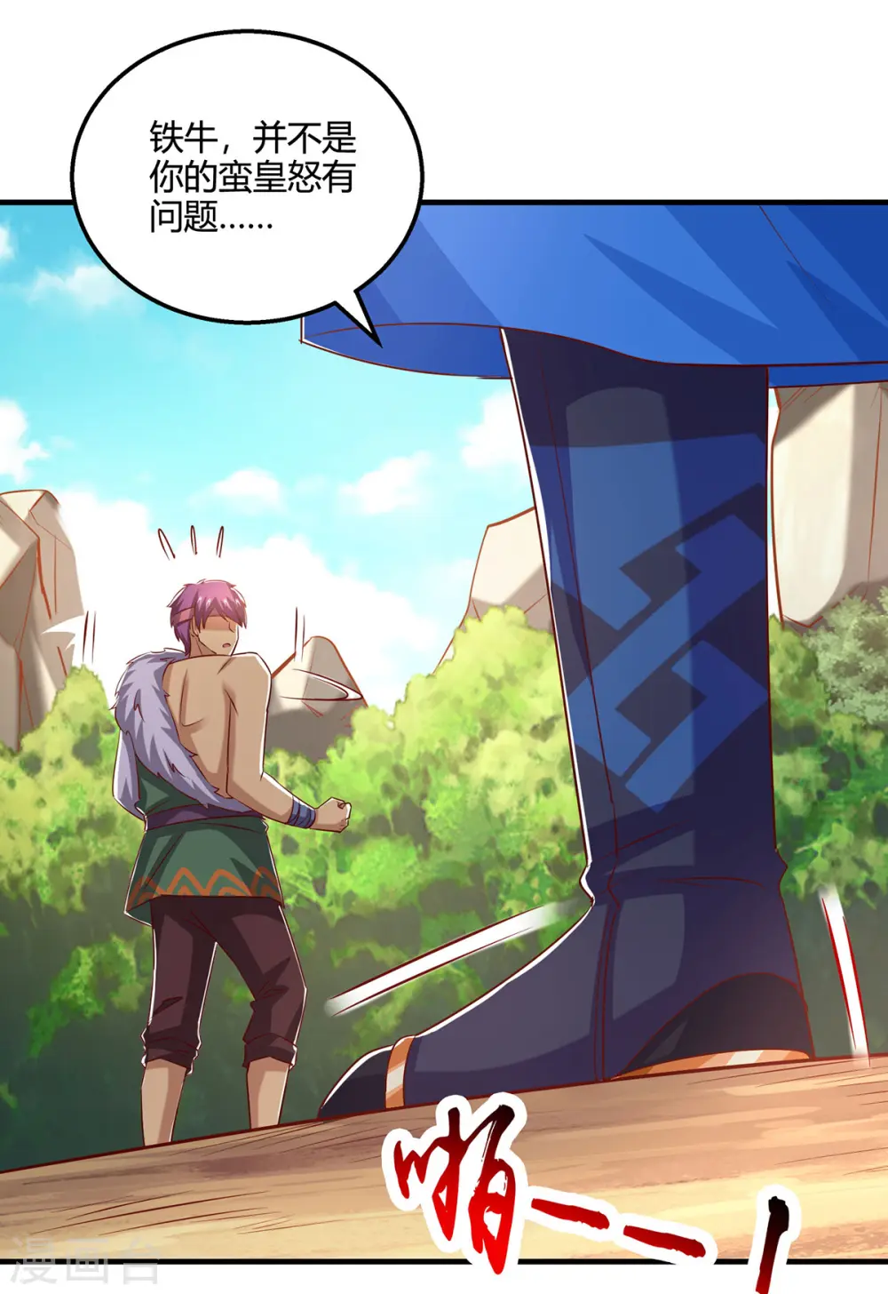 第388话 第三道石门 第23页