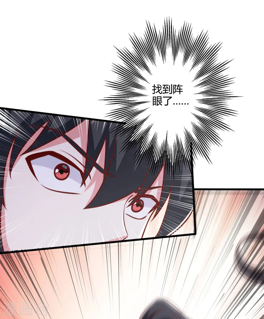 第388话 第三道石门 第28页