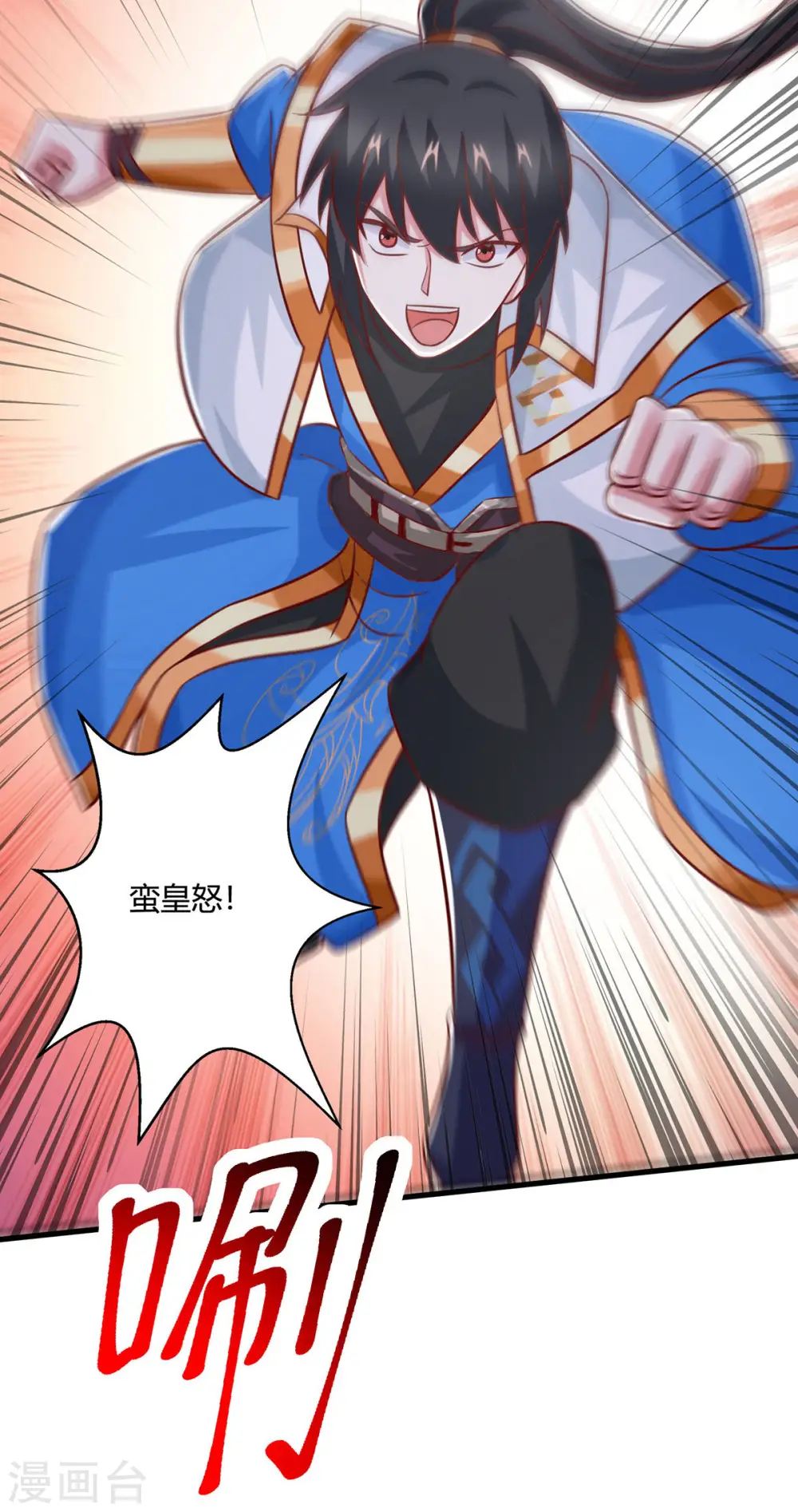 第388话 第三道石门 第29页