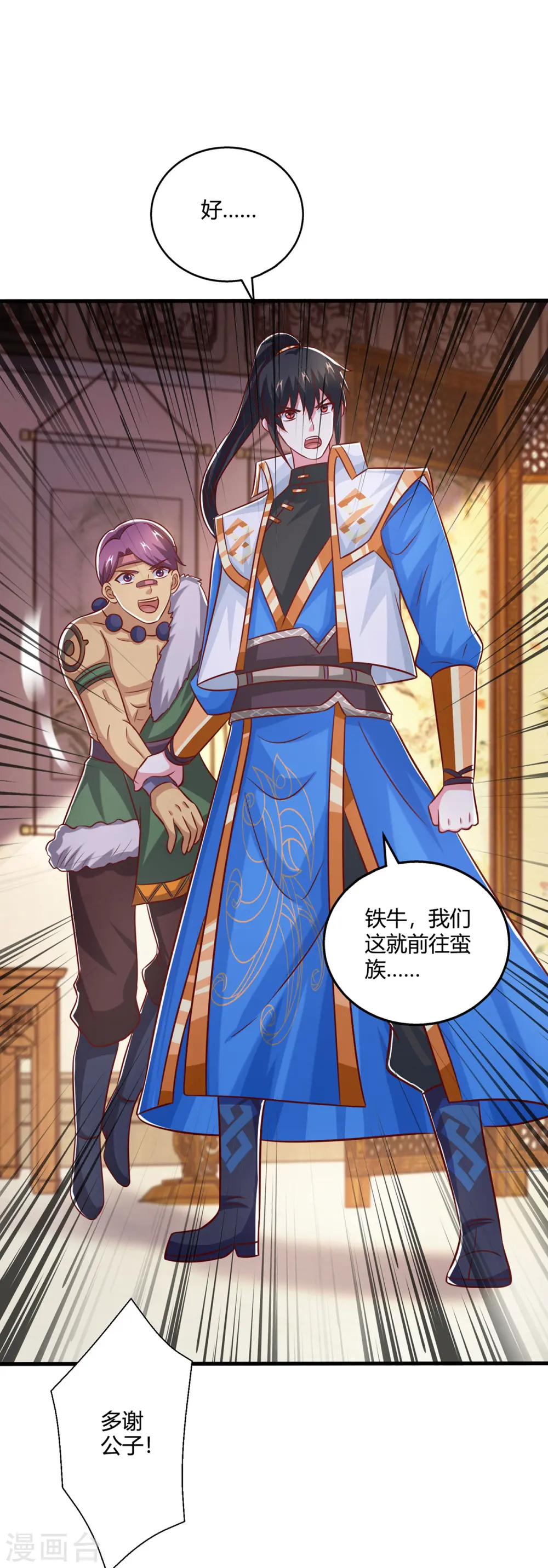 第386话 第二道门 第4页