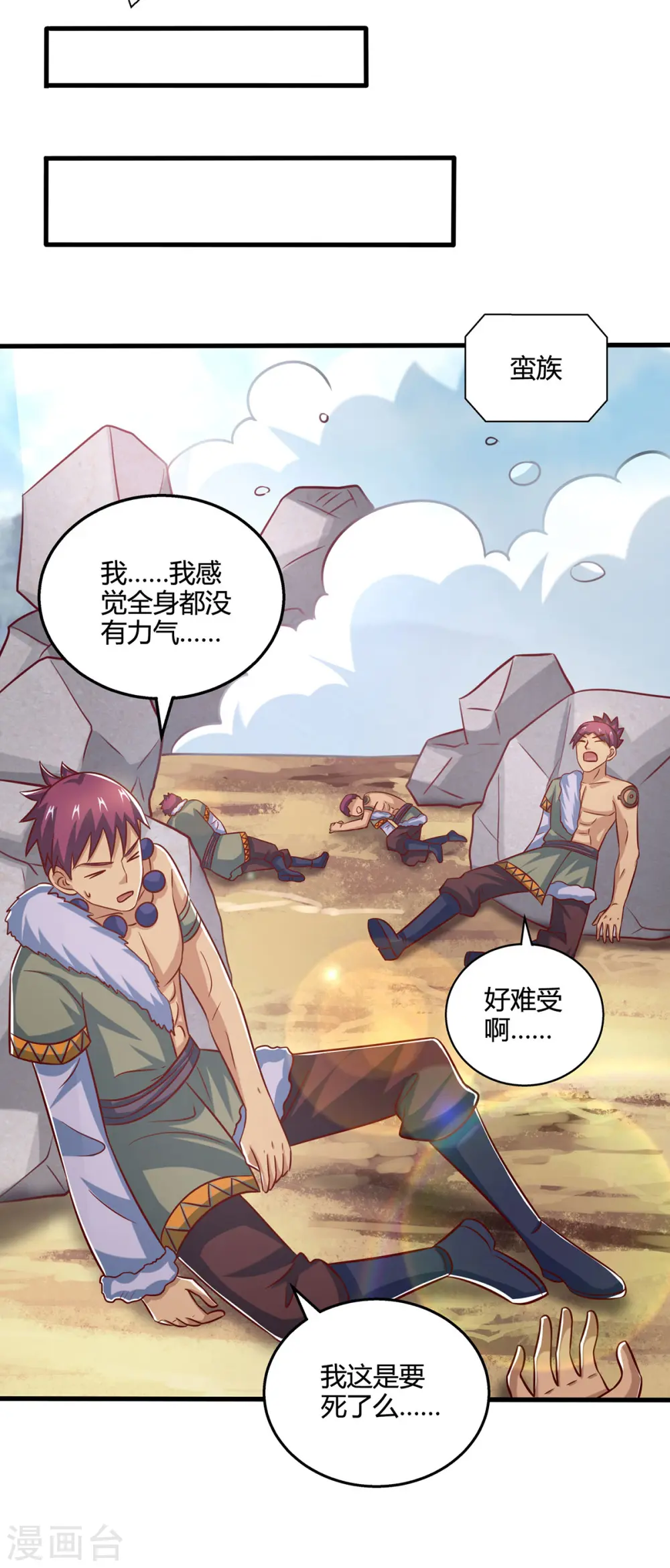 第386话 第二道门 第5页