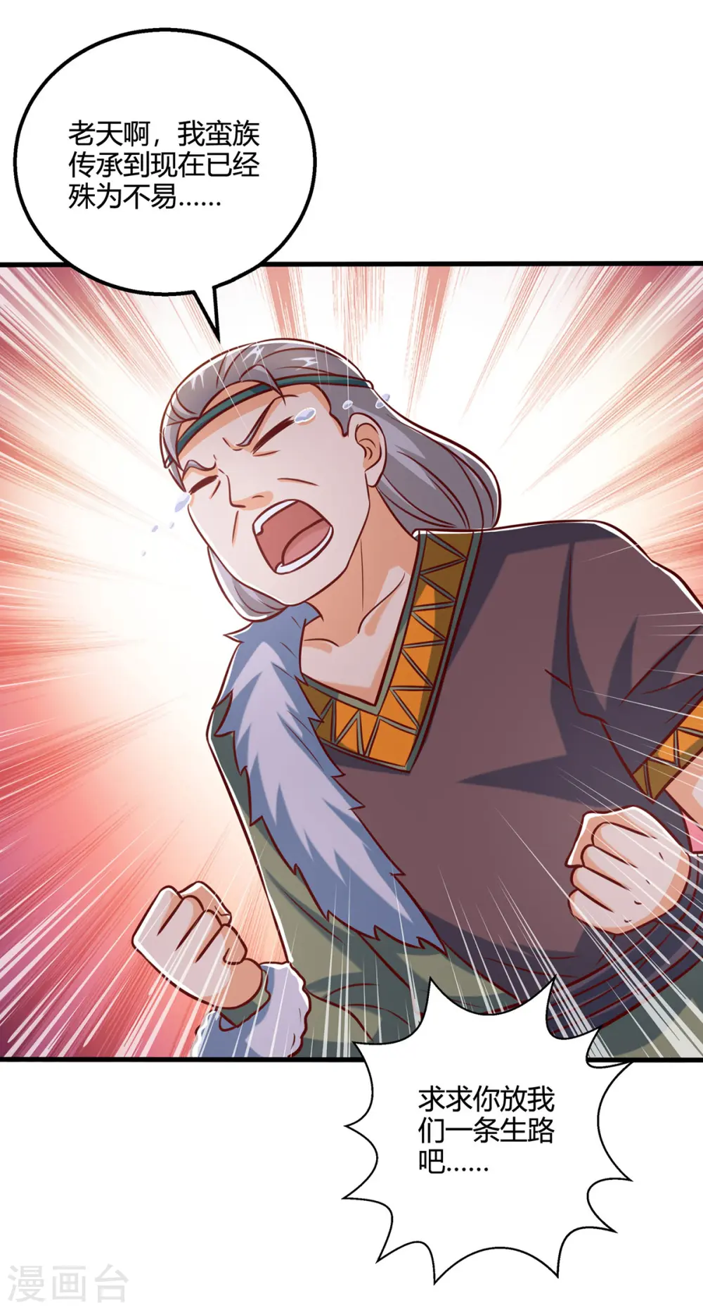 第386话 第二道门 第8页