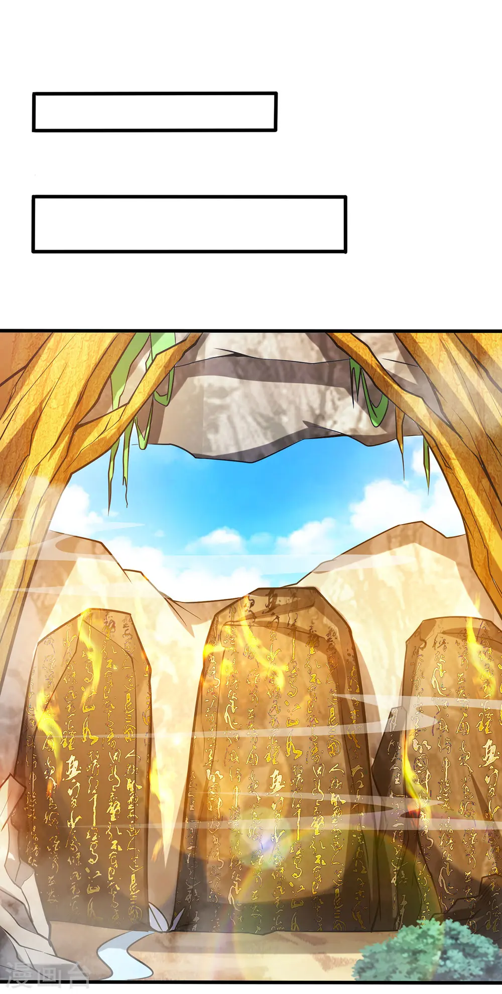 第386话 第二道门 第15页