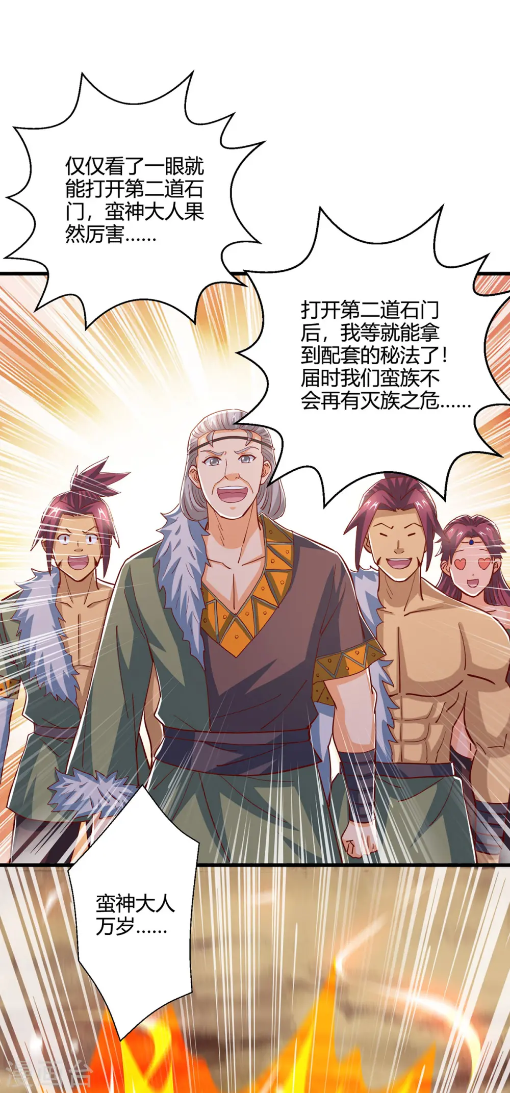 第386话 第二道门 第22页