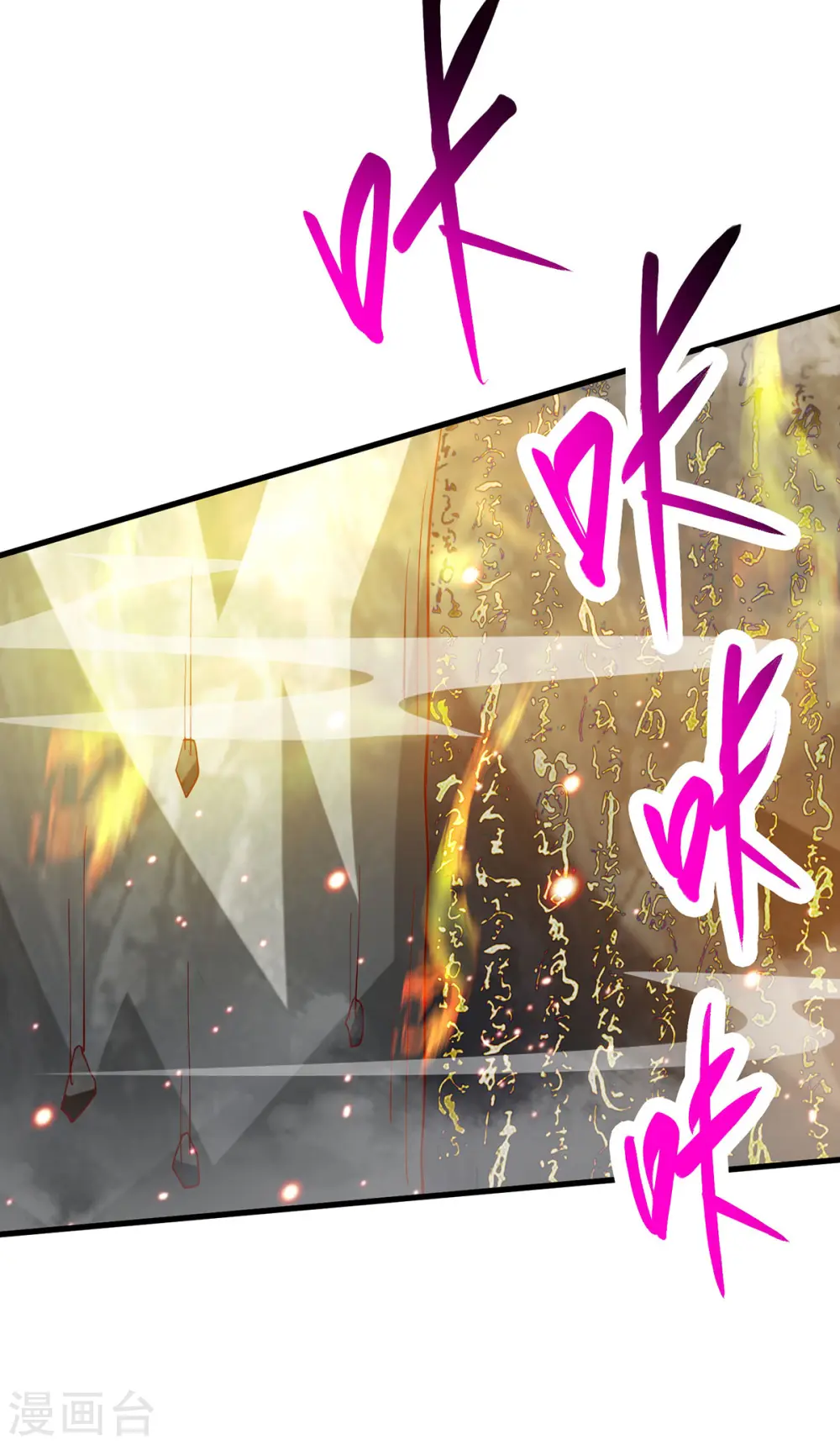 第386话 第二道门 第24页