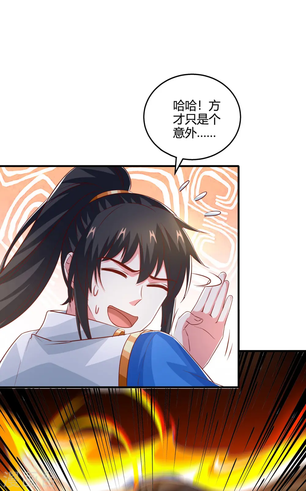 第386话 第二道门 第26页