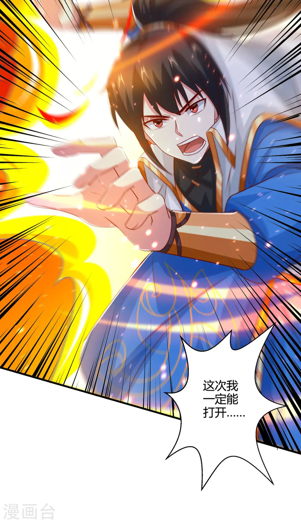 第386话 第二道门 第27页