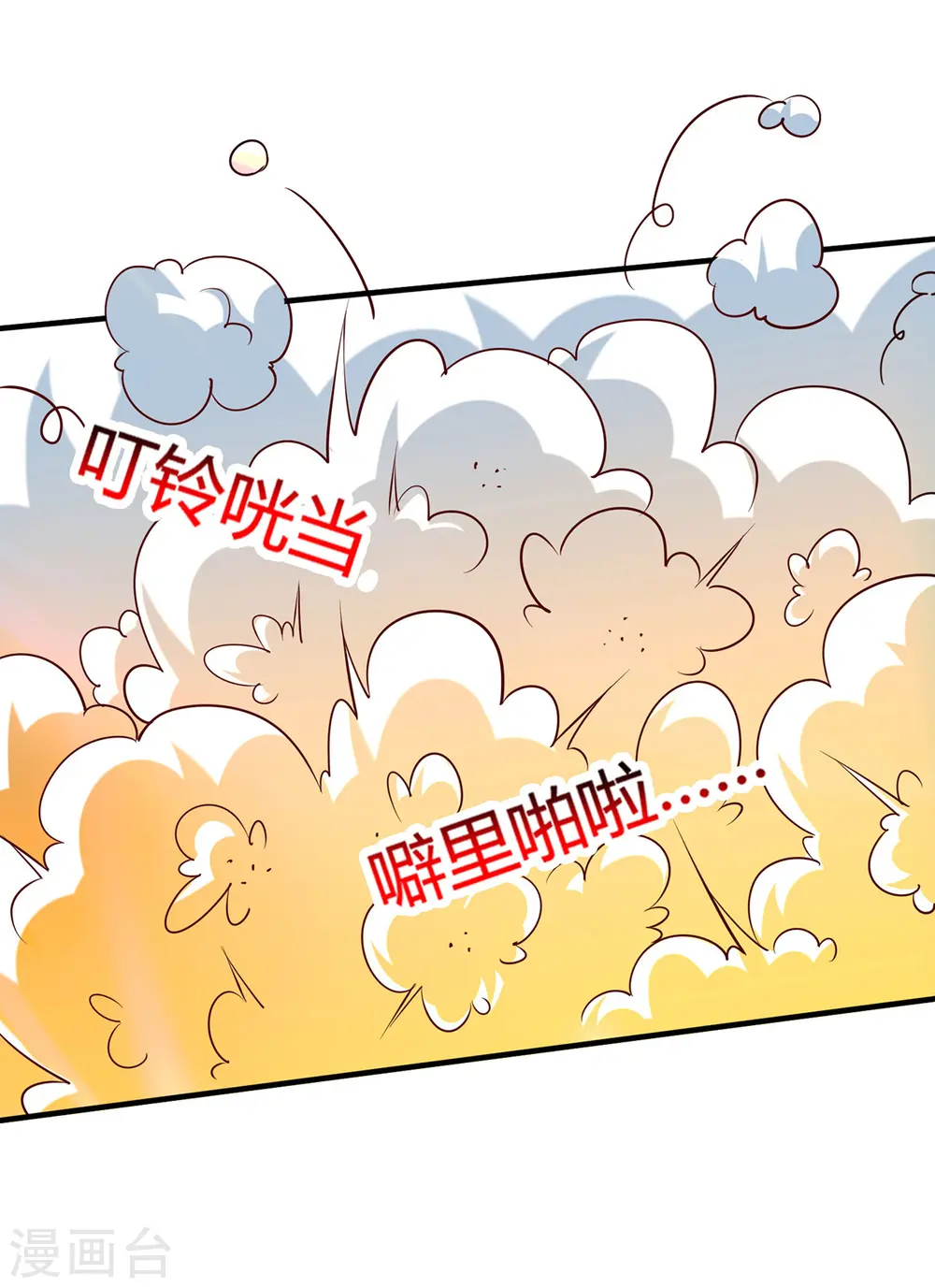 第386话 第二道门 第28页