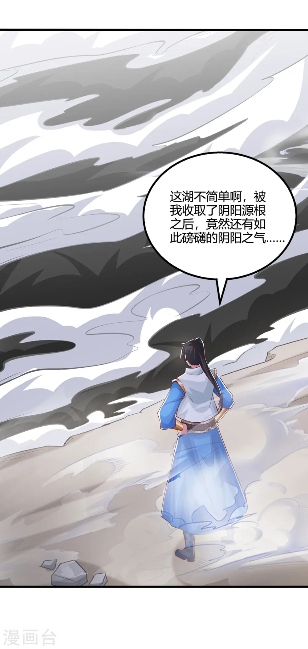 第385话 蛮族出事了 第4页