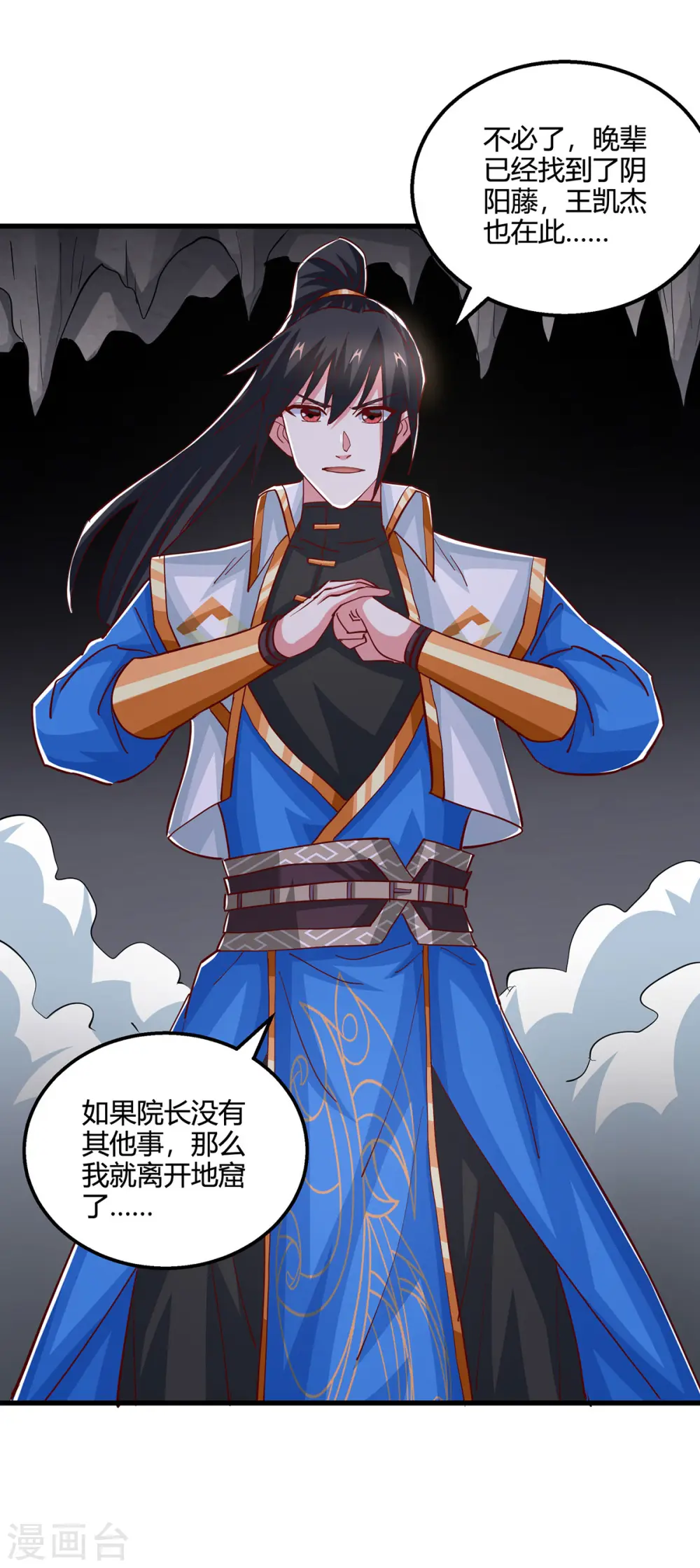 第385话 蛮族出事了 第18页