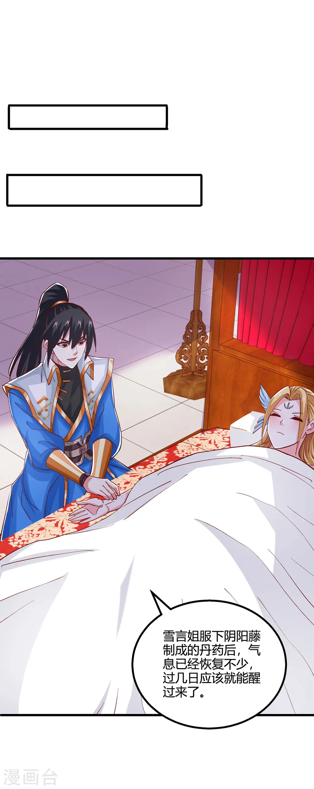第385话 蛮族出事了 第22页