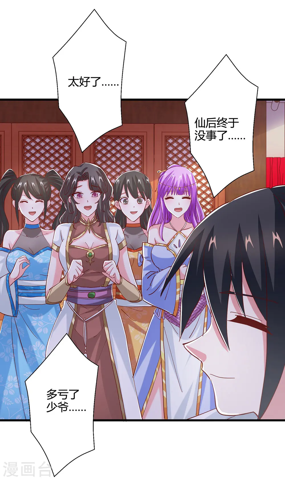 第385话 蛮族出事了 第23页