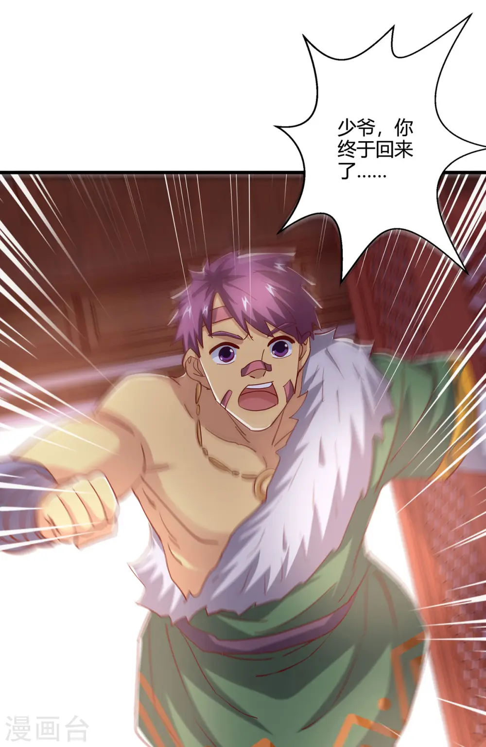 第385话 蛮族出事了 第24页