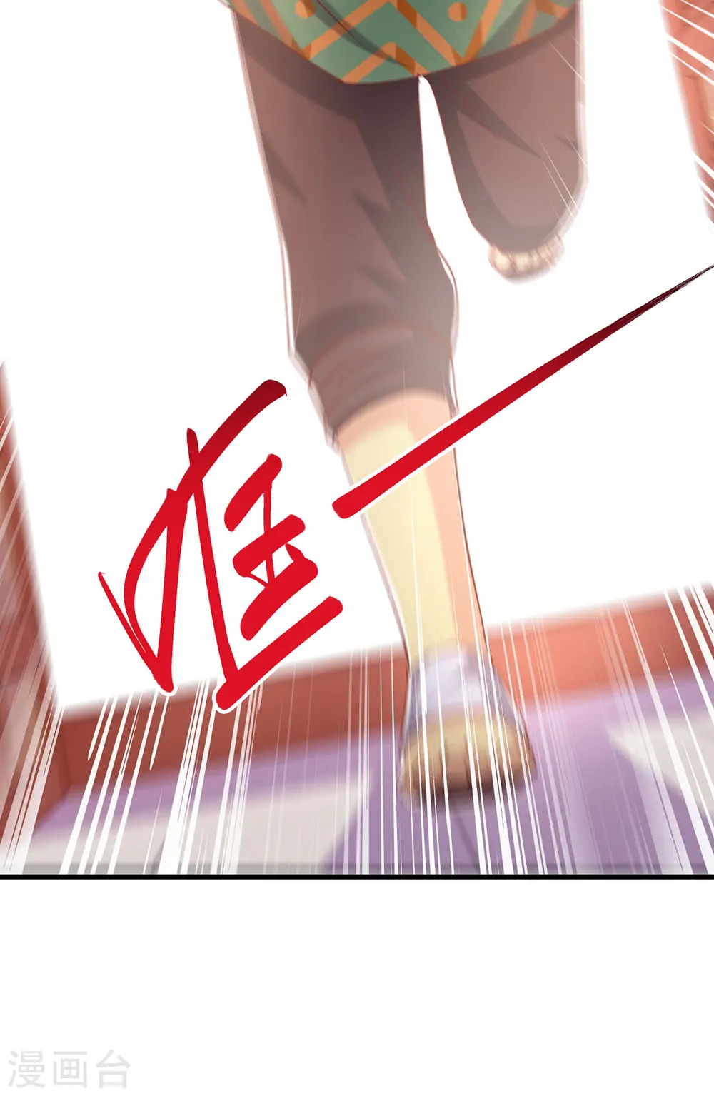 第385话 蛮族出事了 第25页