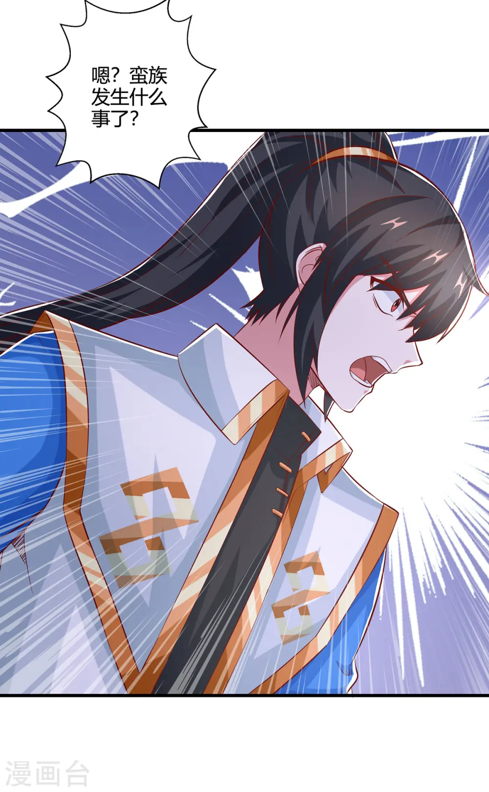 第385话 蛮族出事了 第28页