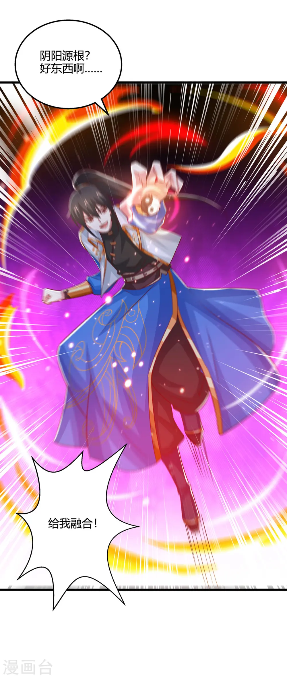 第384话 改天换日 第19页