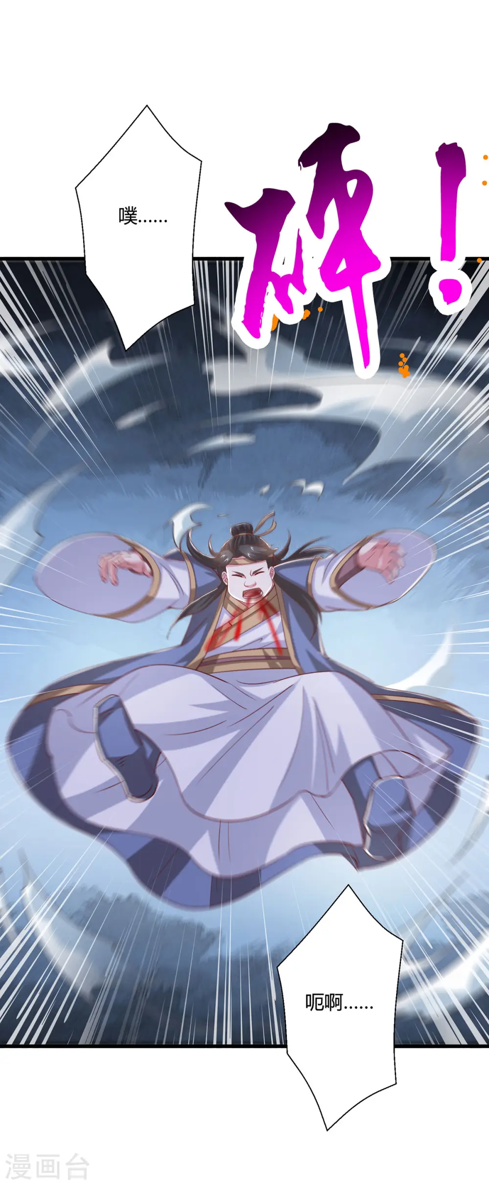 第383话 源根化形 第1页