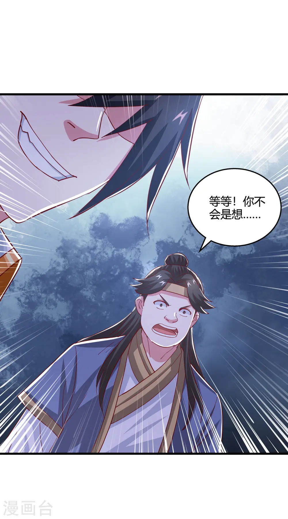 第383话 源根化形 第21页