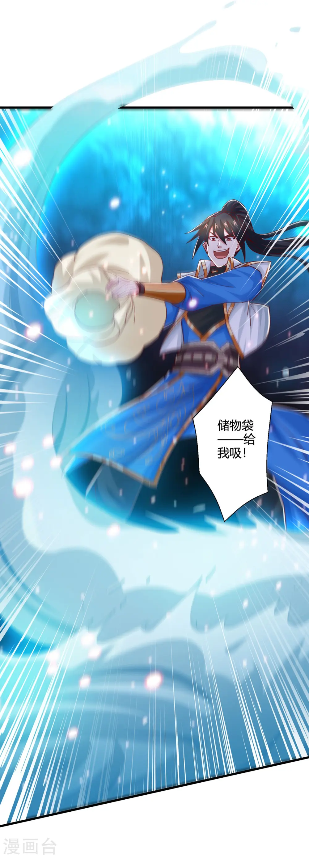 第383话 源根化形 第22页