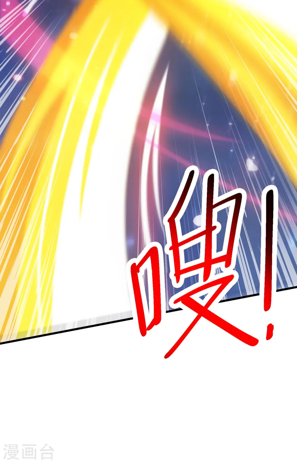 第381话 领悟阴阳术 第7页
